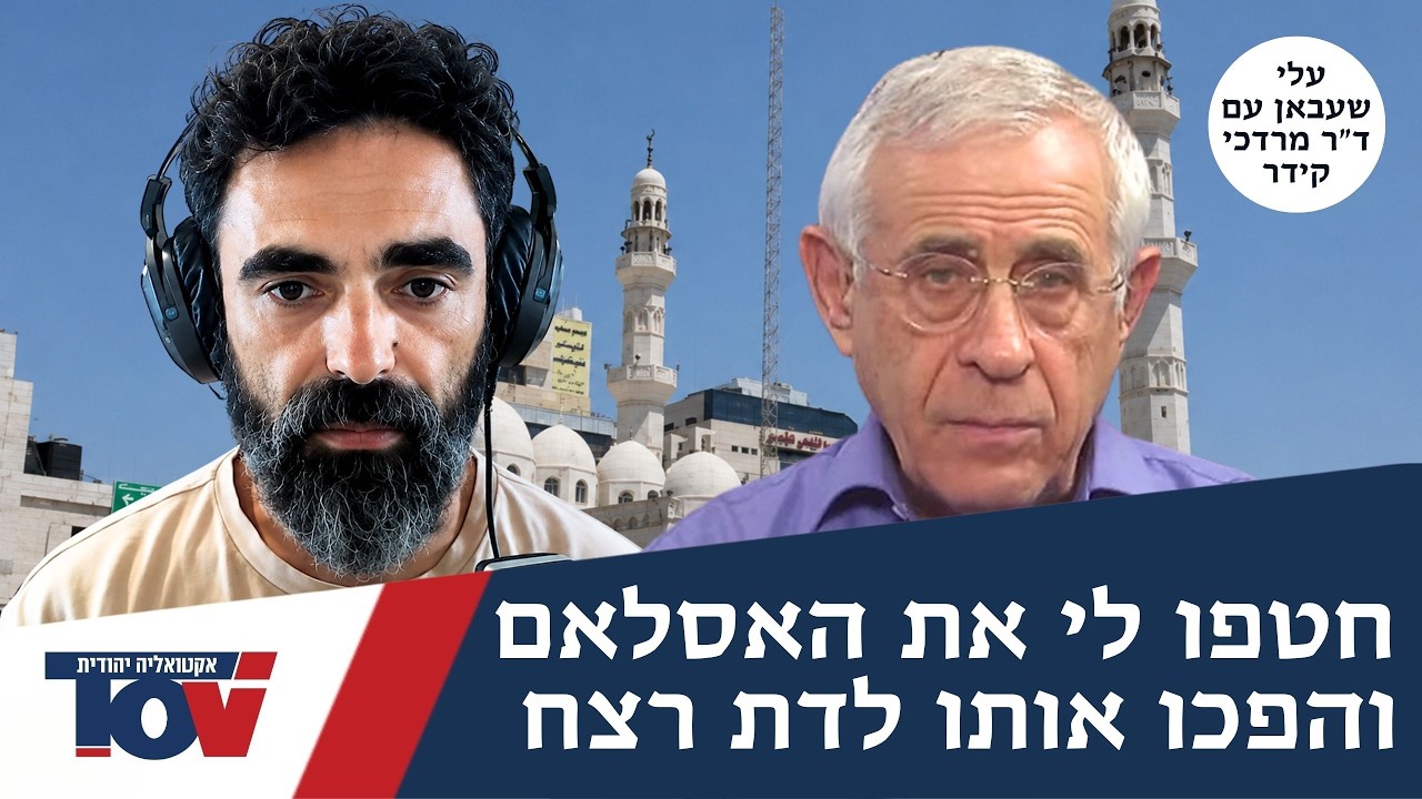 עלי שעבאן: מי זה האל הזה שפוקד עליי להרוג ולשפוך דם רק כדי שהוא יהיה יותר גדול?!