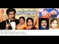 Geetham Vanthathu Sangeetham Vanthathu