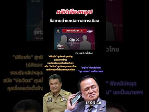 คลิกเพื่อดูคลิปวิดีโอ