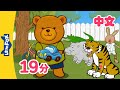 Learn Chinese With Chants 1 For Beginners Mandarin Kids Little Fox