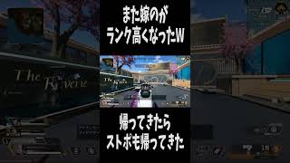 【APEX】1番下のチビがキーマウに興味持ち始めた  #apex  #apexlegends #キーマウ #shorts