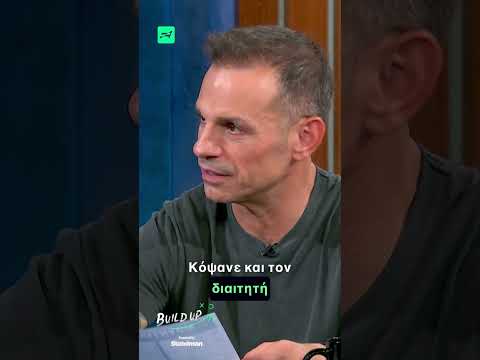 «Ανάλογα από ποια χώρα είσαι...» | Build Up by Stoiximan