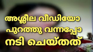 യുവ നടിയുടെ വീഡിയോ