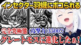 遊戯王ミーム連発 / 究極完全体グレートモスを出されてしまい圧倒されるフブキ【ホロライブ】