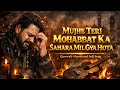 Mujhe Teri Mohabbat Ka Sahara Mil Gya Hota Heart Touching Qawwali Emotional Sufi Song 2026