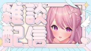 【雑談】昨日は何がありましたか？？そう！ニンダイです【穂香てまり/ますかれーど】