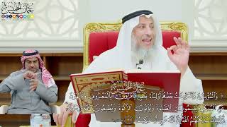 592 - (والمؤمنون والمؤمنات بعضهم أولياء بعض يأمرون بالمعروف وينهون عن المنكر...) - عثمان الخميس