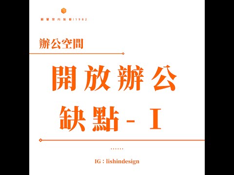 麗馨室內裝修
