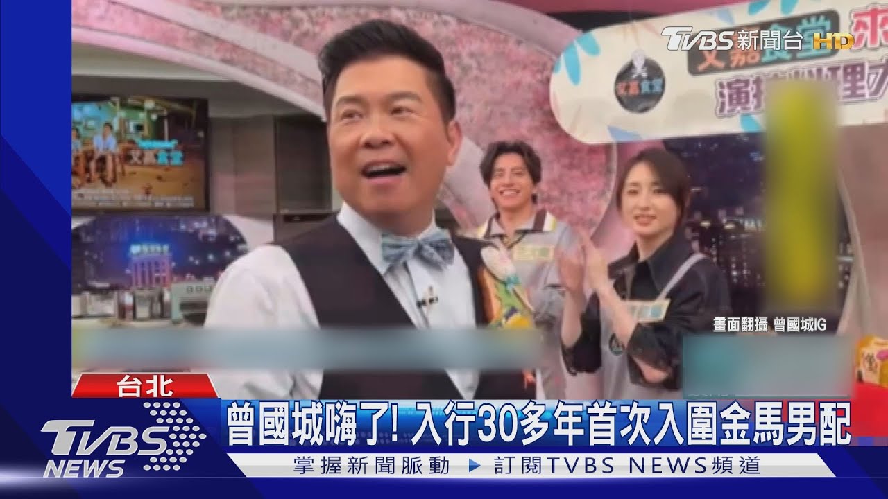 曾國城演反派大成功!「首入圍金馬男配」 喜曝心得:真的很喜歡演戲