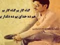 Gonhangar Yam Gonahgar Yam Hom Da Khudy Am Dalbar Ym
