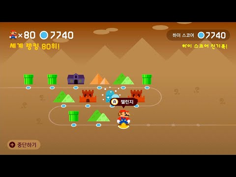 슈마메2 어마챌(어려움) [Expert Endless Challenge] 7741-7760