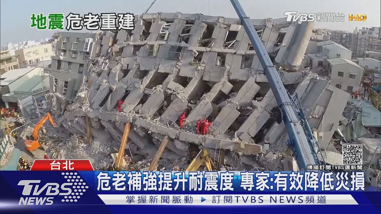 危老建築補強不能等！提升耐震度　減少災時傷亡