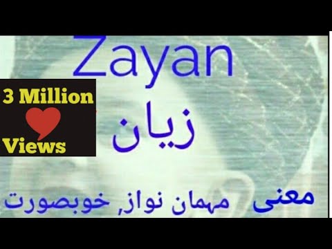 download lagu mp3 mp4 Islamic Names Zidaan, download lagu Islamic Names Zidaan gratis, unduh video klip Islamic Names Zidaan