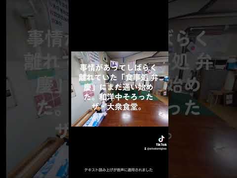 日本文化学科 食事処弁慶でスパゲッティナポリタン