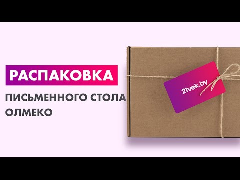 Миниатюра изображения товара Письменный стол Олмеко Лючия 33.23 (бетон пайн/венге/белый)