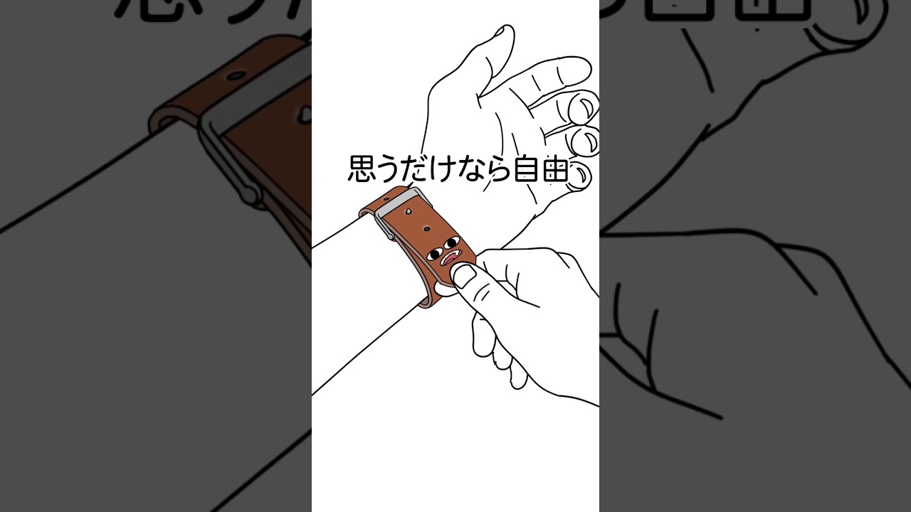 穴一つで豹変する腕時計のバンド　#あるある