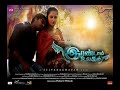Irandaam Ulagam Tamil Movie Songs Harris Jayaraj Hits