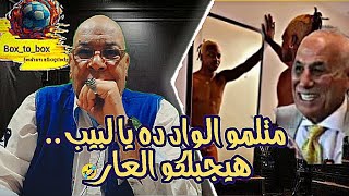 شيكوبانزا الملط مش عارفين تربوه.. انسحاب الزمالك واعلان افلاسه. انتهاء التجربه الجون ادوارديه🤣