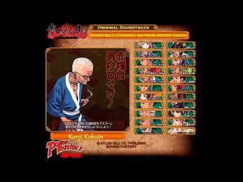 Kanji Kokuin Theme Full Extended Version HQ Goketsuji Ichizoku Matsuri Senzo Kuyou