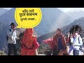 उत्तराखंड की पहाड़ियों से उभरता हुआ स�