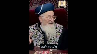 ארץ ישראל לעם ישראל - מרן הרב מרדכי אליהו (הרב מרדכי אליהו זצ"ל) - התמונה מוצגת ישירות מתוך אתר האינטרנט יוטיוב. זכויות היוצרים בתמונה שייכות ליוצרה. קישור קרדיט למקור התוכן נמצא בתוך דף הסרטון