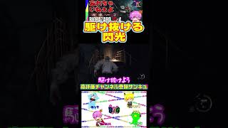 駆け抜けることを覚えたら・・・#Shorts #ゲーム実況#バイオ4