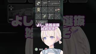 終盤に向けて突如始まる轟はじめの武器オーディション#轟はじめ