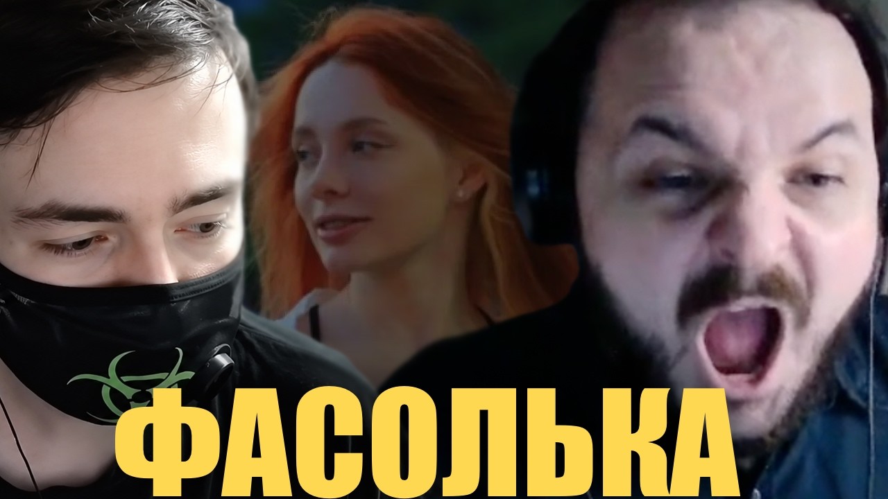 Жмиль турбинирует Зио из-за депортации Фасольки