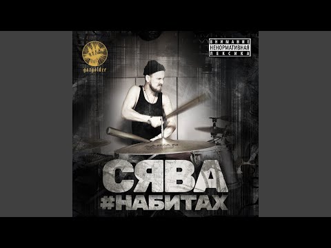 Video thumbnail for Парим (Soaring)