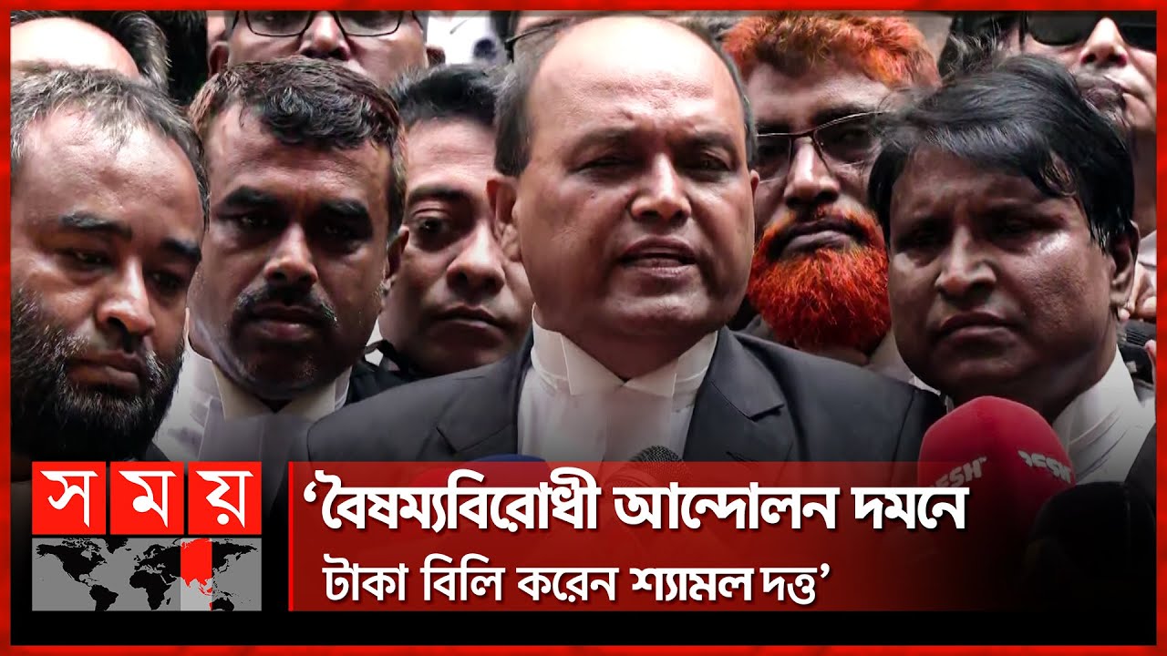 মোজাম্মেল-শাহরিয়ার-শ্যামলের ৭ দিনের রিমান্ড | Shyamal Dutta | Mozammel Babu | Shahriar Kabir