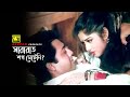 সারারাত শখ মেটেনি Moushumi Omor Sani Kotha Dao Movie Scene