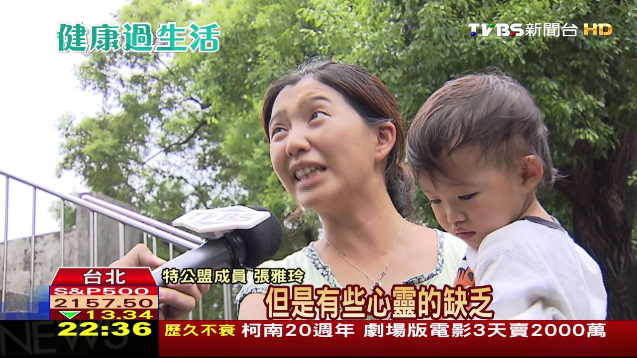 家長發起「公園革命」　訴求遊具多元化