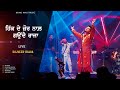 Mehfil Da Rajaa Live Vol 1 Rajveer Rajaa Punjabi Song Live Performance