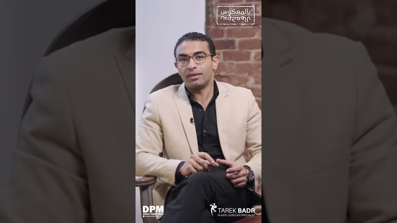 عملية تجميل الأنف مع الدكتور طارق بدر