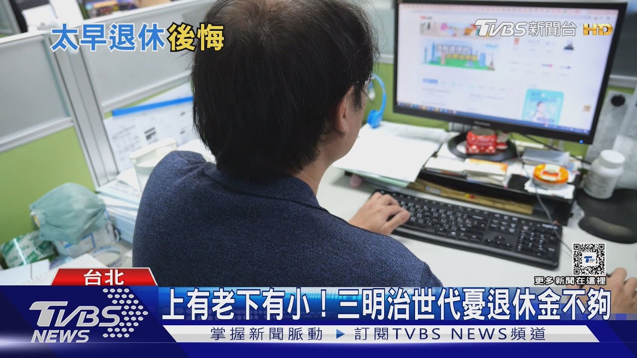 60歲存1600萬退休金不夠用？　單身老翁揮霍8年花光晚年慘淪下流老人！
