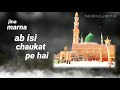 Ham Kahan SARKAR Jayen Aap Ke Hote Huye Islamic Status Kalaam Motivation Status Kalaam