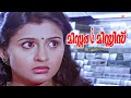 Mr And Mrs Malayalam Movie Adoption Brings Smiles To A Long Suffering Couple Jagadish