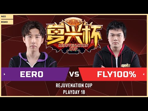 WC3 - Rejuvenation Cup: [UD] eer0 vs. Fly100% [ORC] (Playday 18)