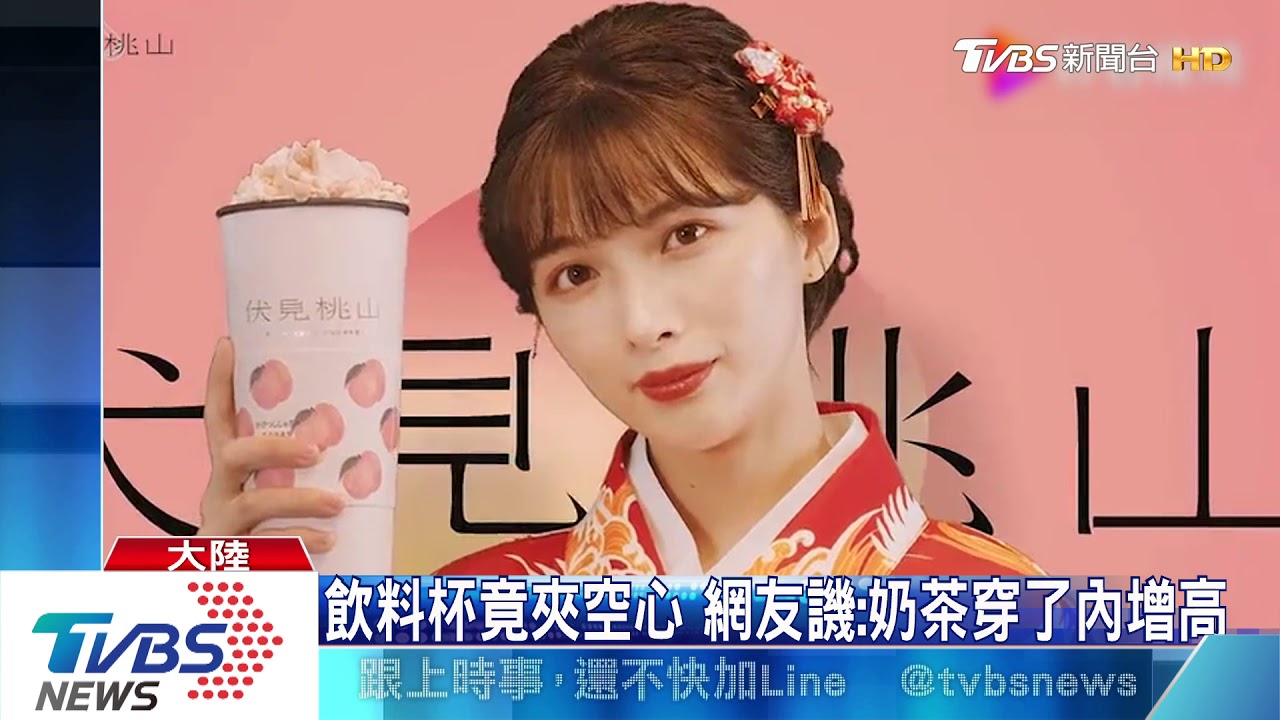 陸奶茶包裝暗藏夾層 撕開看1/3杯是空心