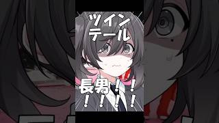 弟に女装がバレた話/爆裂愛してる【替え歌】