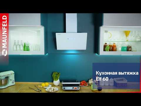Миниатюра изображения товара Вытяжка наклонная Maunfeld Elf 60 (белое стекло)