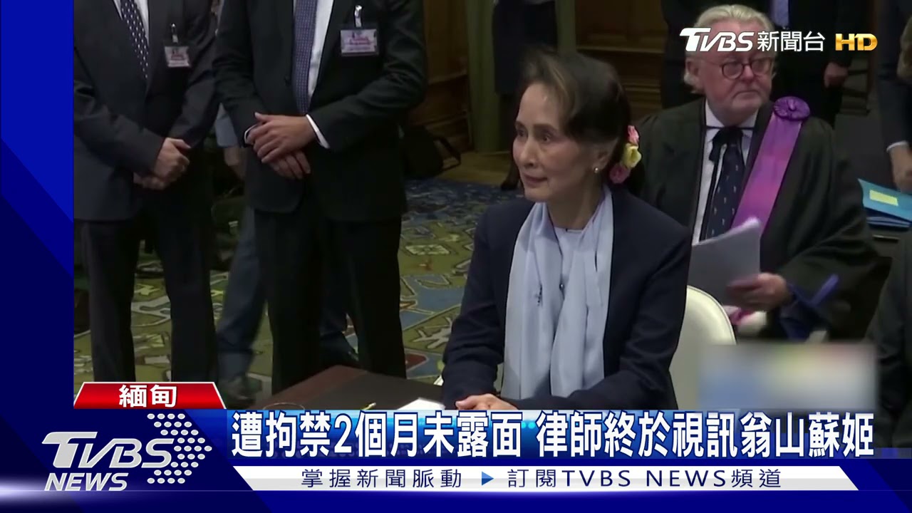 終與律師視訊碰面 翁山蘇姬恐追加「叛國罪」指控