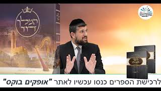 המתנה שהוחזרה | סוד העגלות | חג חנוכה | הרב אליהו עמר (הרב אליהו עמר) - התמונה מוצגת ישירות מתוך אתר האינטרנט יוטיוב. זכויות היוצרים בתמונה שייכות ליוצרה. קישור קרדיט למקור התוכן נמצא בתוך דף הסרטון