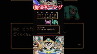 最優秀コング賞受賞