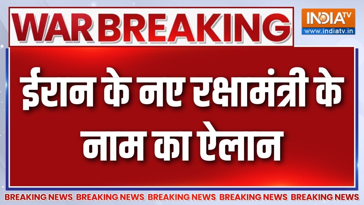 Breaking News : ईरान के नए रक्षामंत्री के नाम का ऐलान | Iran-Israel War | Khamen
