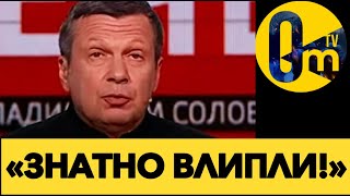 «ОТ ТАКОГО ПОЗОРА УЖЕ НЕ ОТМОЕМСЯ!»