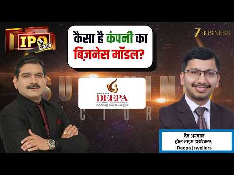 The full story of the Deepa Jewellers IPO! Business Model, Fund Utilisation, and Growth Plan. - Zee Business