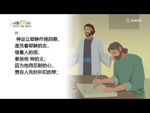 250211 PRS Work E45 Romans 3-4