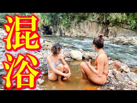 【水着で温泉】台湾のビキニ女子と混浴してみた【台灣野太美】