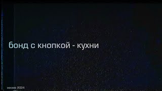 Кухни